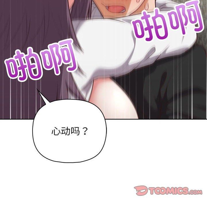 这公司归我了第25话