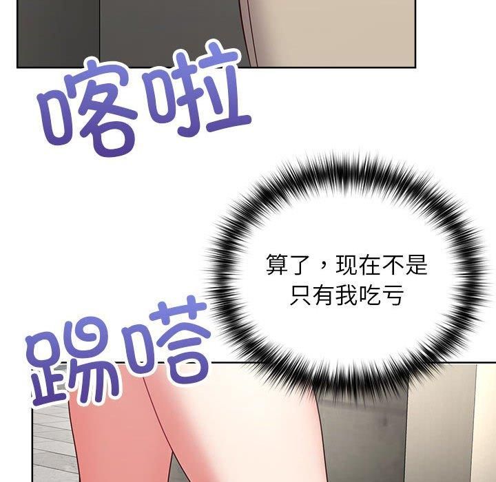 这公司归我了第25話