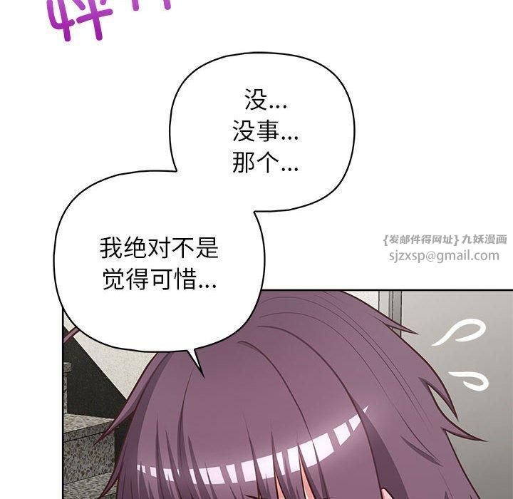 这公司归我了第25话