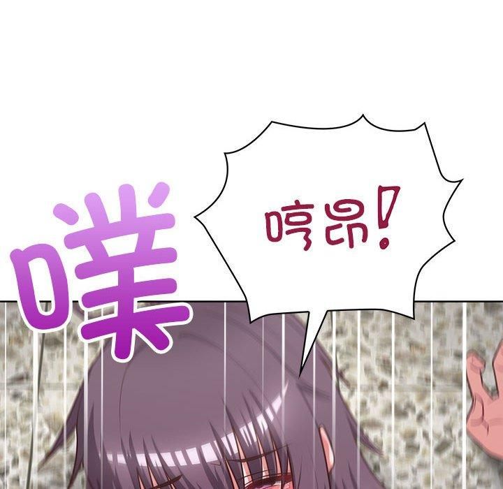 这公司归我了第25话
