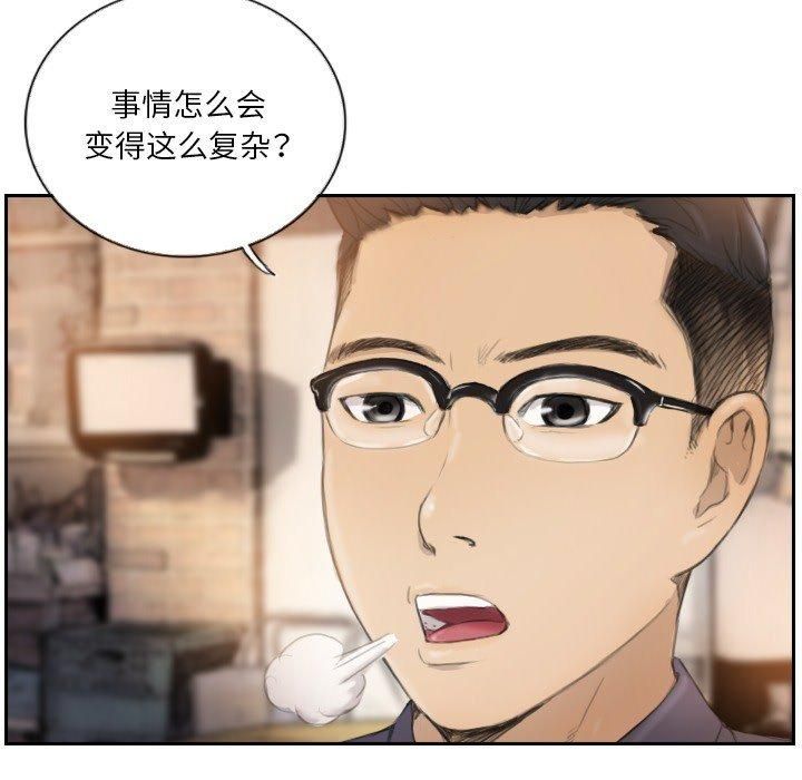 超能刑警第16话