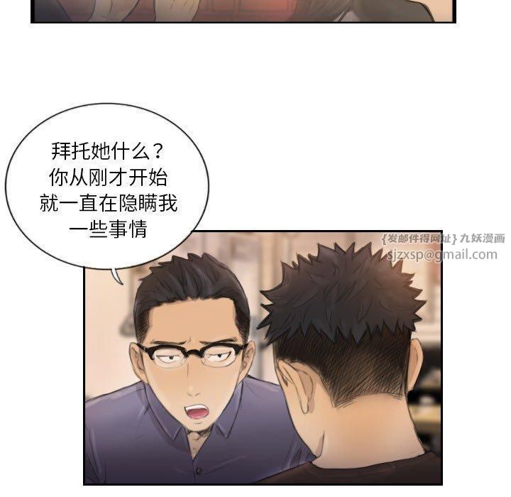 超能刑警第16话