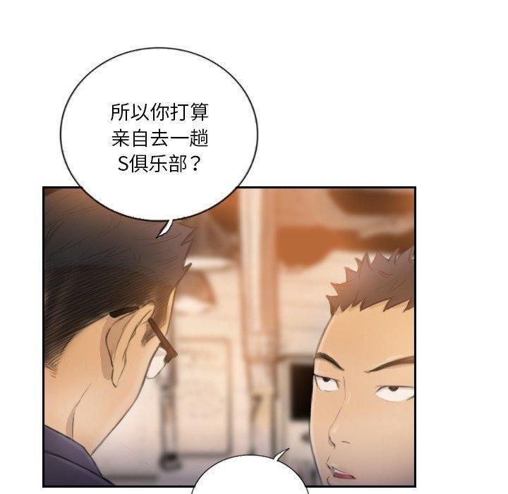 超能刑警第16話