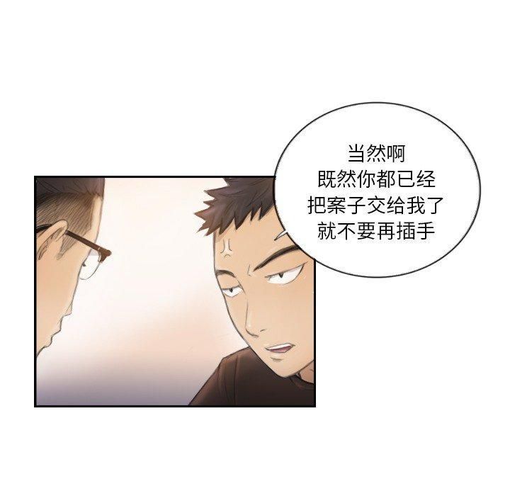 超能刑警第16话