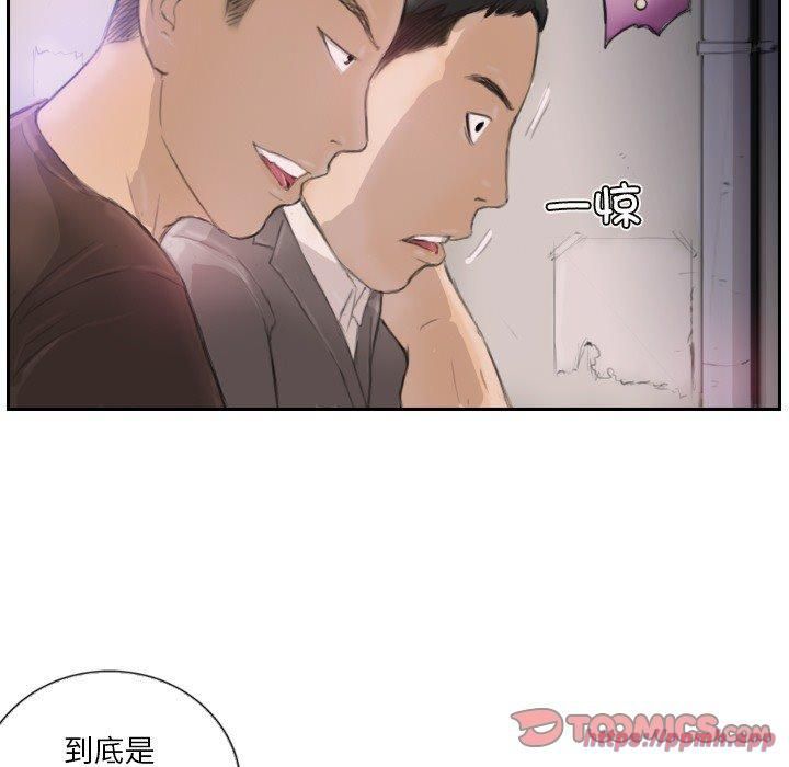 超能刑警第16話