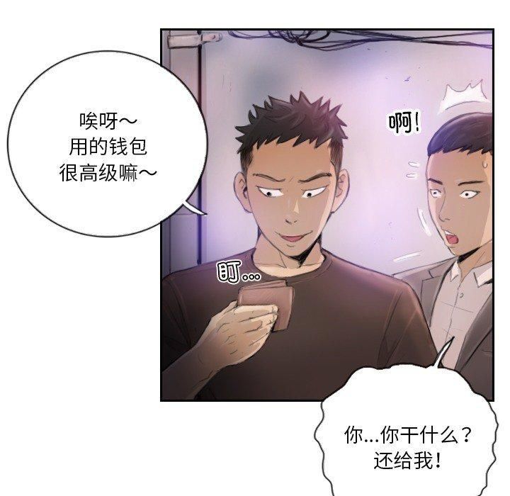 超能刑警第16话