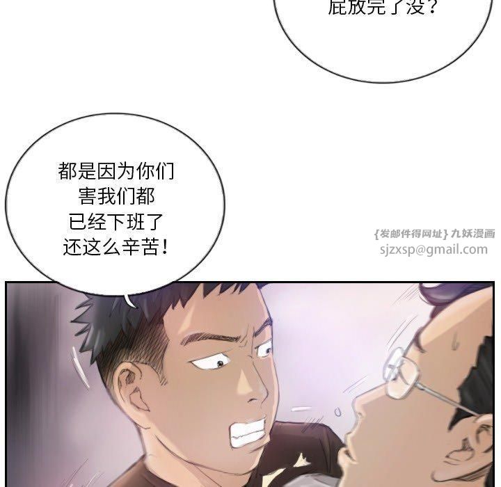超能刑警第16话