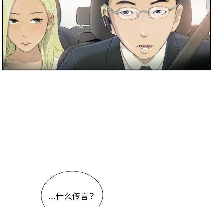 超能刑警第16话