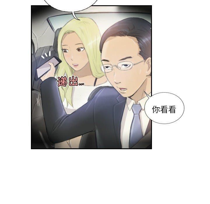 超能刑警第16话