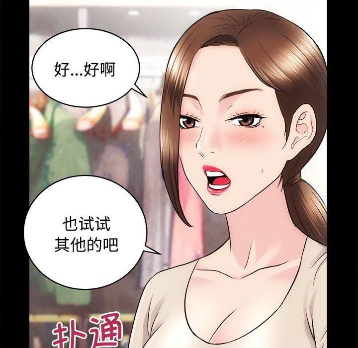 房产姐妹花第14話
