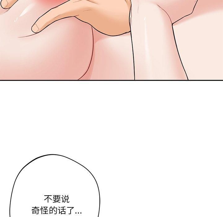 不当朋友当恋人第57话