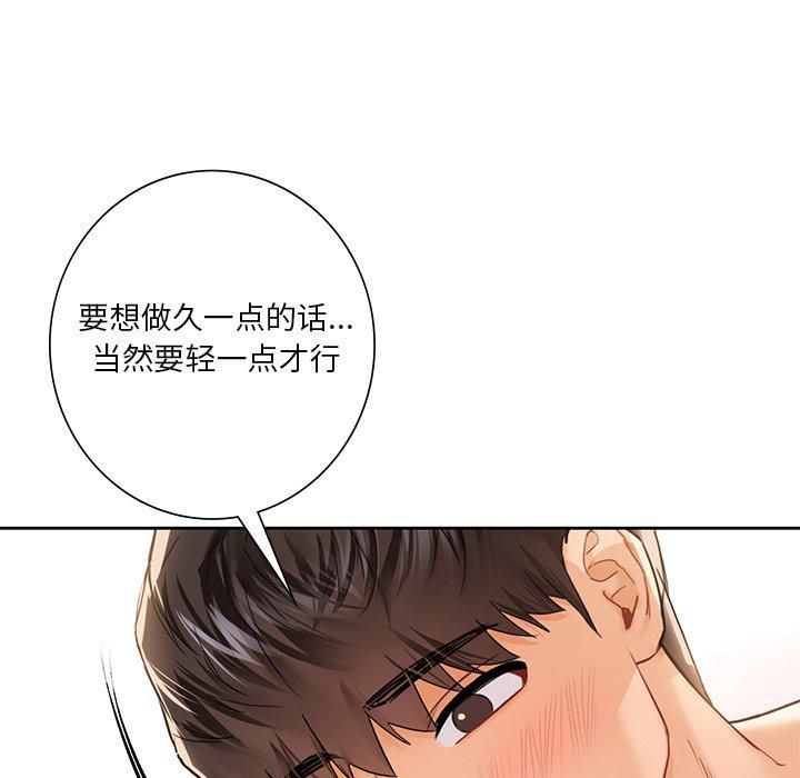 不当朋友当恋人第57话