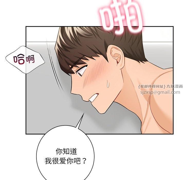 不当朋友当恋人第57话