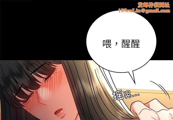 背叛的开始第47话