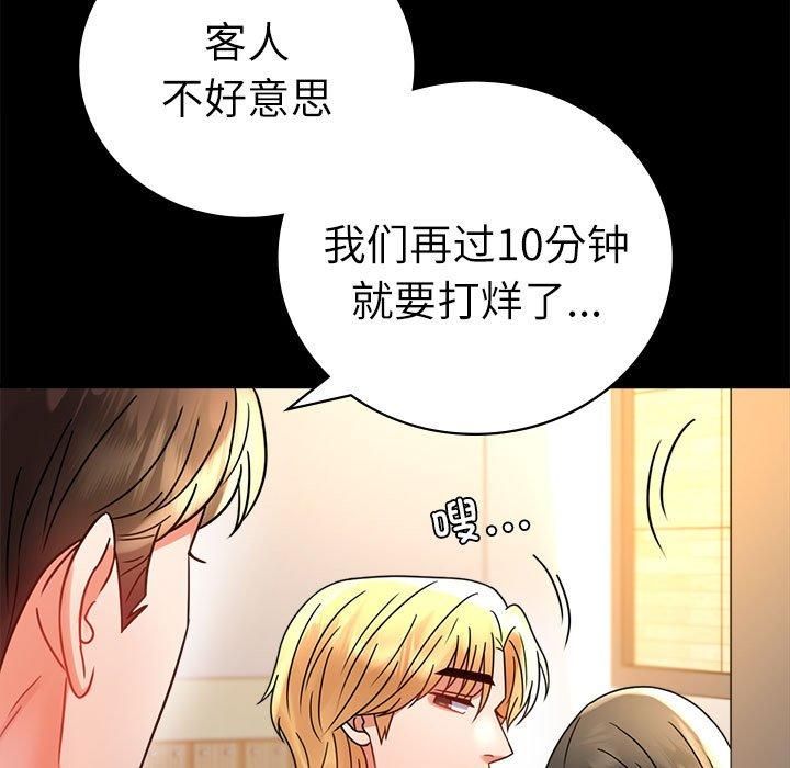 背叛的开始第47話
