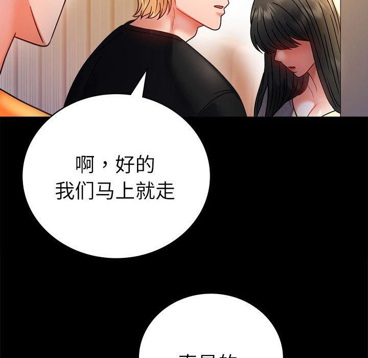 背叛的开始第47话