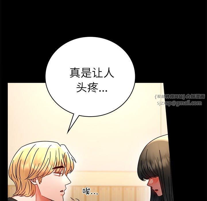 背叛的开始第47话