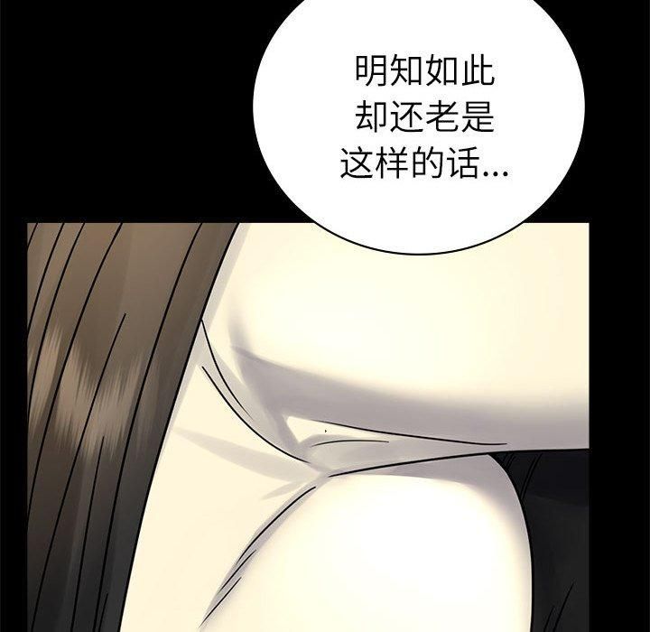 背叛的开始第47话