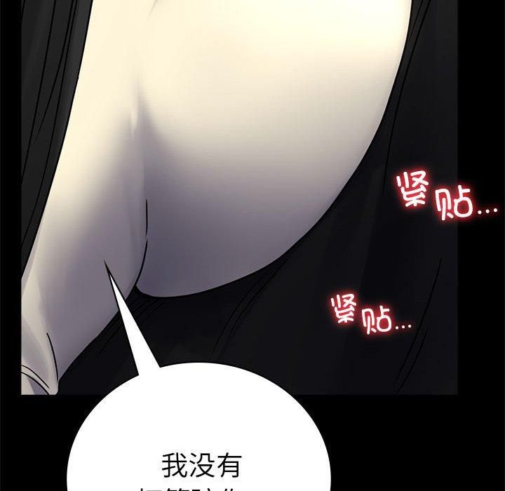 背叛的开始第47話
