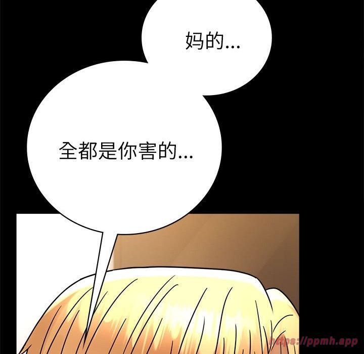 背叛的开始第47话