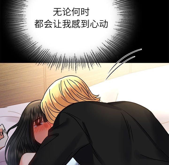 背叛的开始第47话