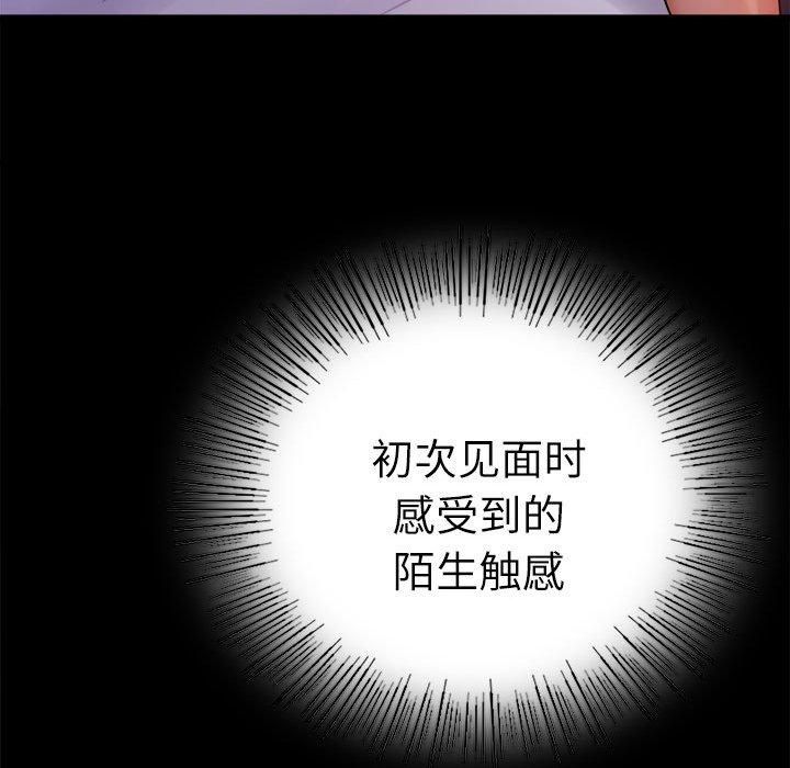 背叛的开始第47话