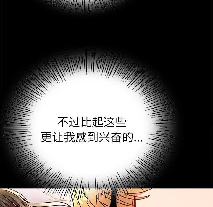 背叛的开始第47话