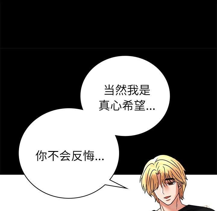 背叛的开始第47話