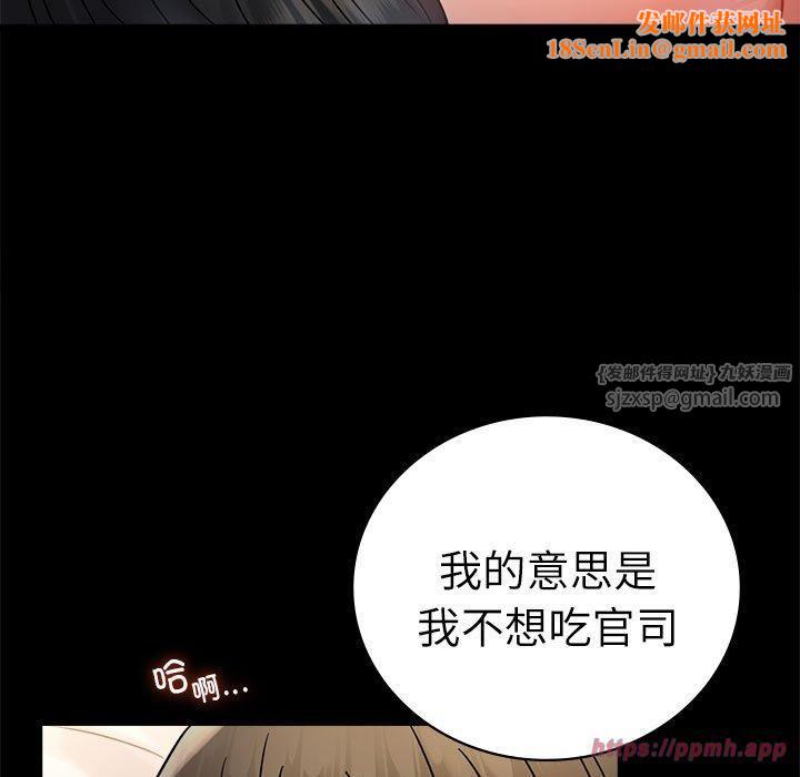 背叛的开始第47話