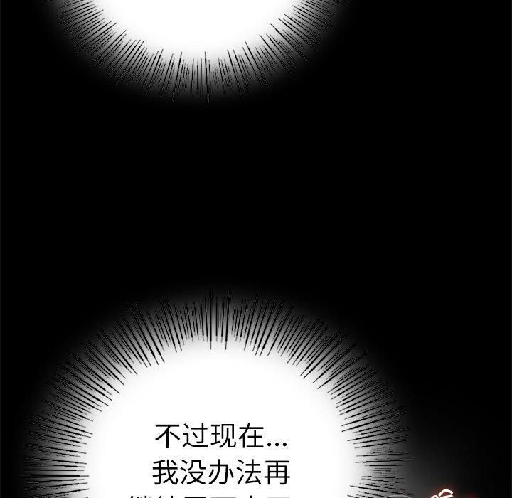背叛的开始第47话