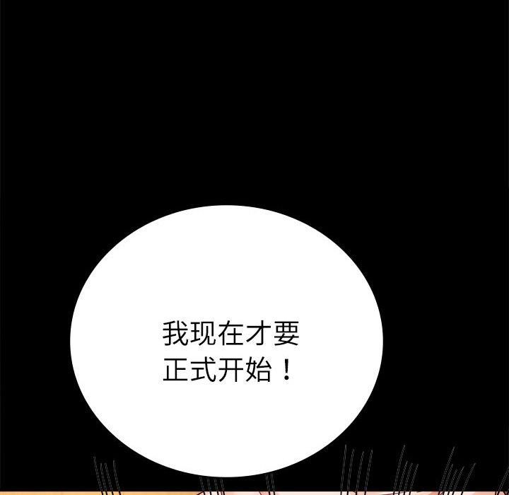 背叛的开始第47話