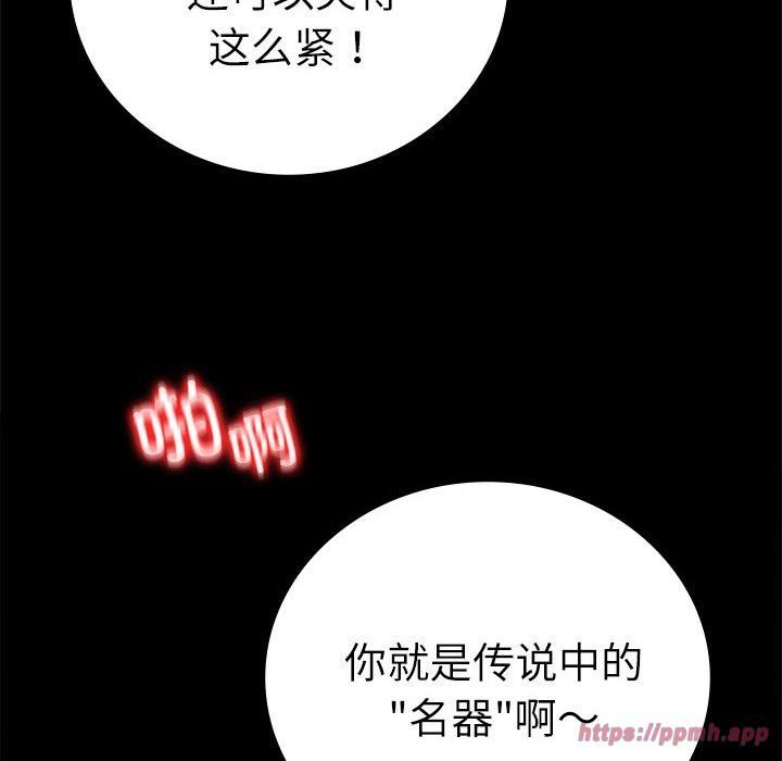 背叛的开始第47话