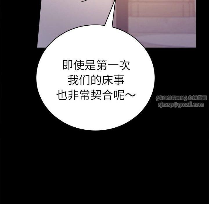 背叛的开始第47话