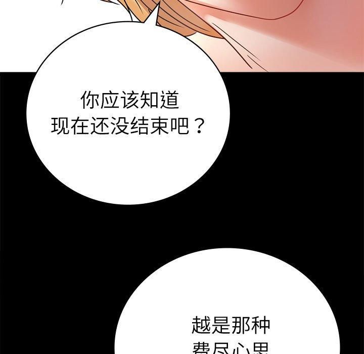 背叛的开始第47话