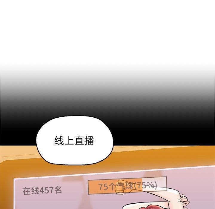 我的拉拉队宝贝第13话