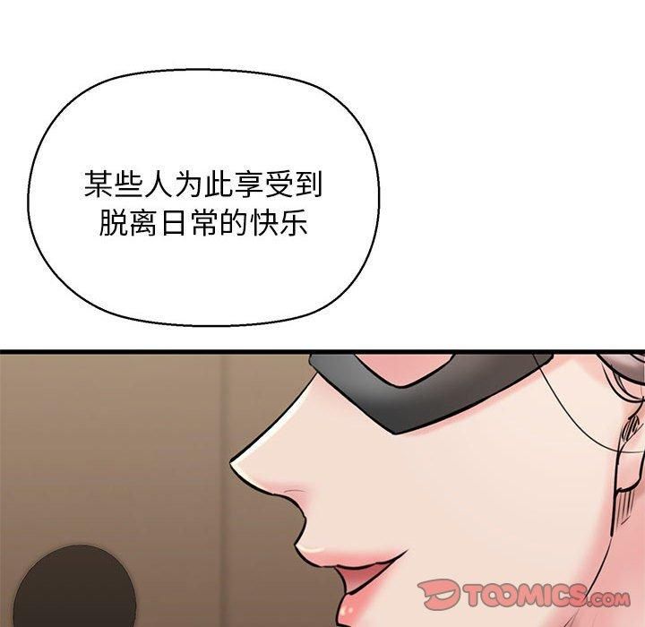 我的拉拉队宝贝第13話
