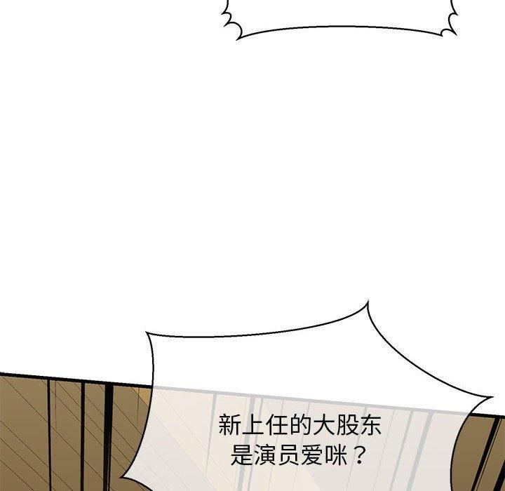 我的拉拉队宝贝第13話