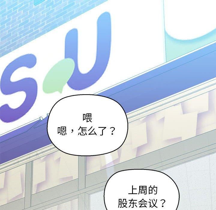 我的拉拉队宝贝第13话