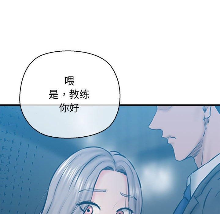 我的拉拉队宝贝第13话