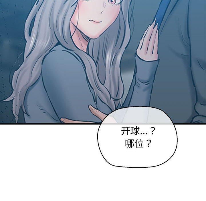 我的拉拉队宝贝第13話