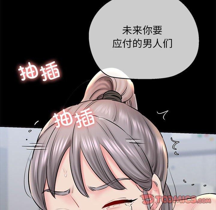 我的拉拉队宝贝第13話