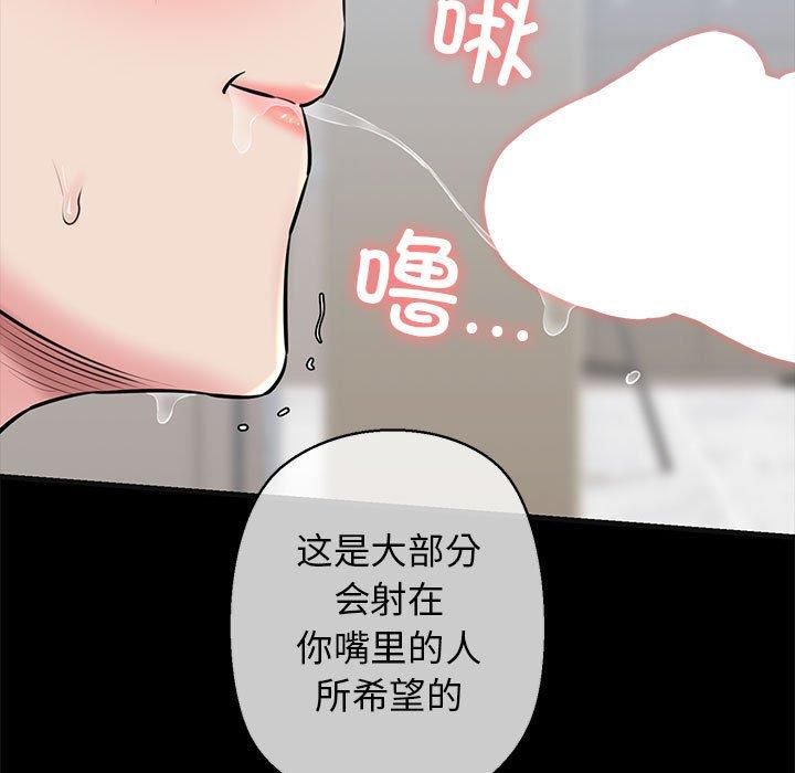 我的拉拉队宝贝第13話