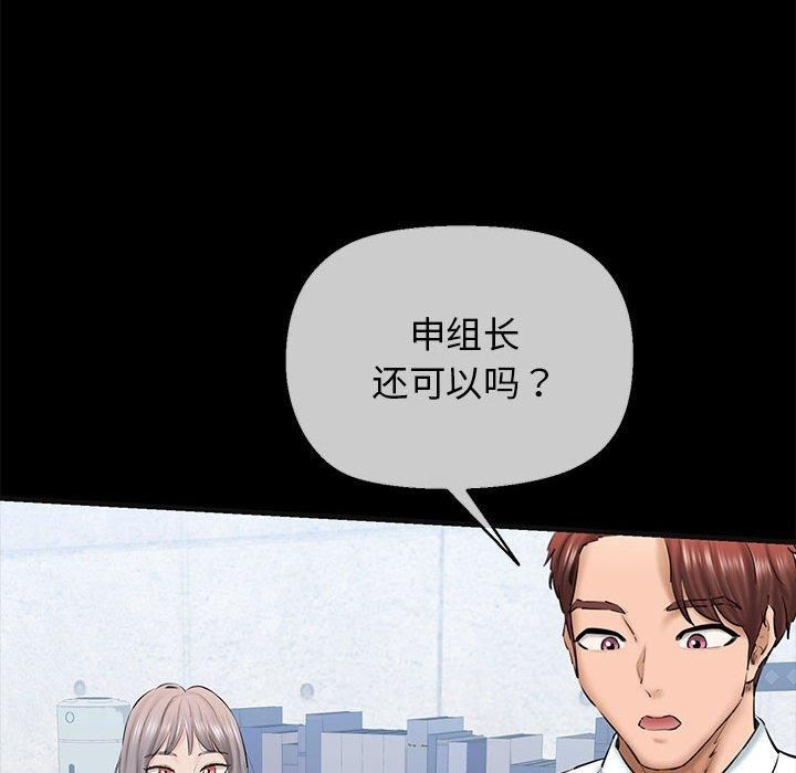 我的拉拉队宝贝第13话