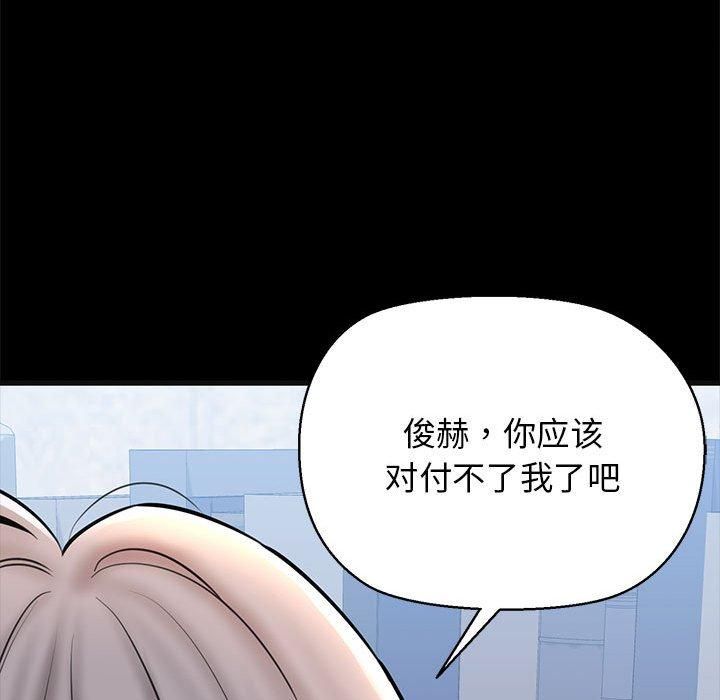 我的拉拉队宝贝第13話