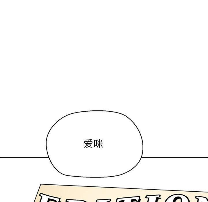 我的拉拉队宝贝第13话