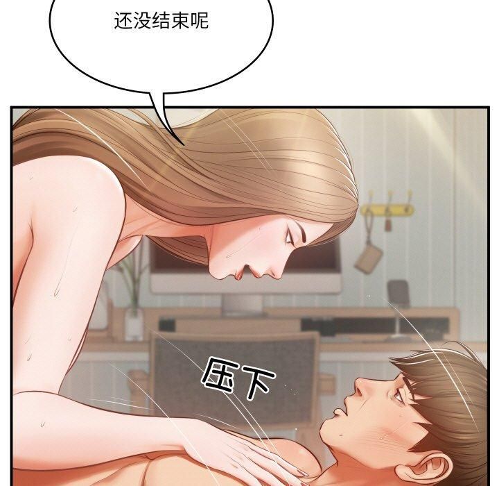 财阀家的女婿第1话