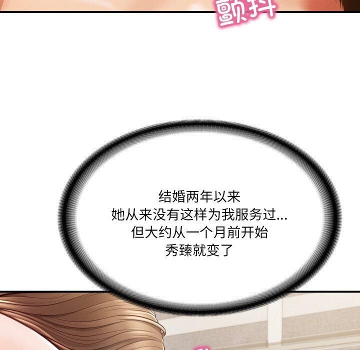 财阀家的女婿第1话
