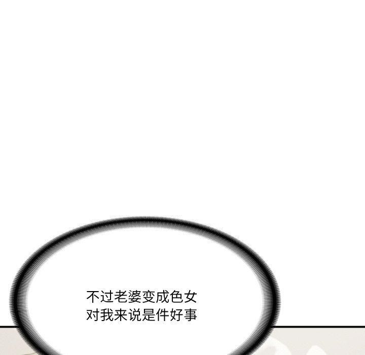 财阀家的女婿第1话