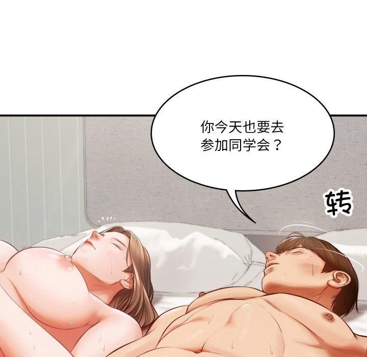 财阀家的女婿第1话