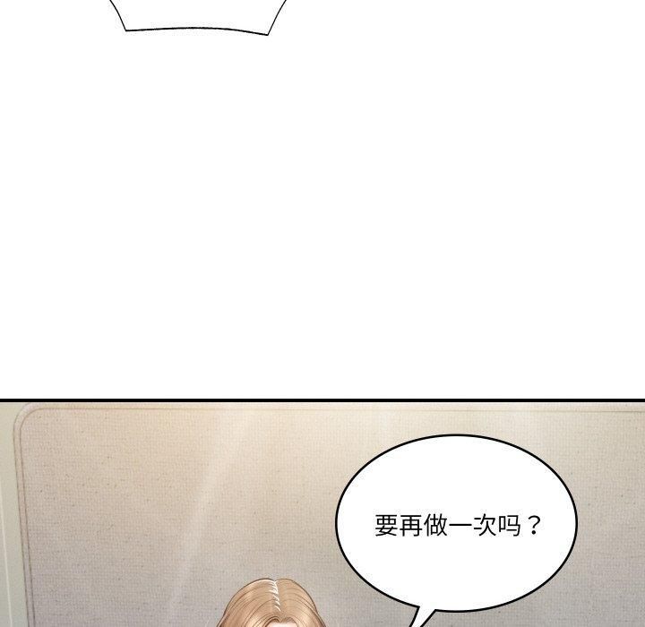 财阀家的女婿第1话